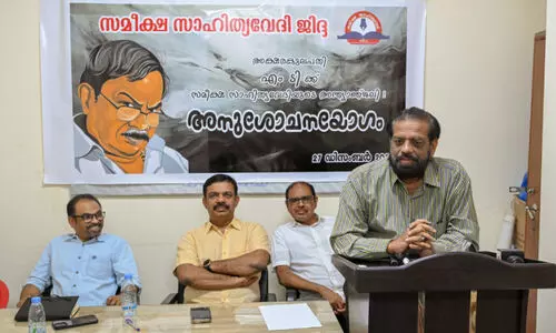 Samiksha Sahitya Vedi