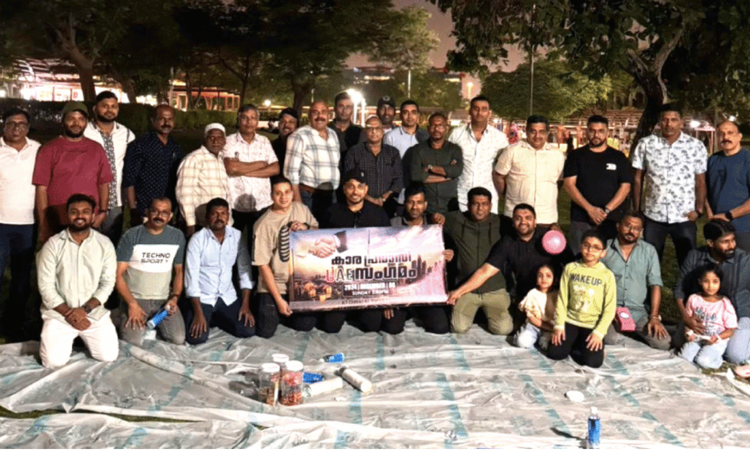 പ​യ്യ​ന്നൂ​ർ കാ​ര പ്ര​വാ​സി കൂ​ട്ടാ​യ്‌​മ സം​ഗ​മം