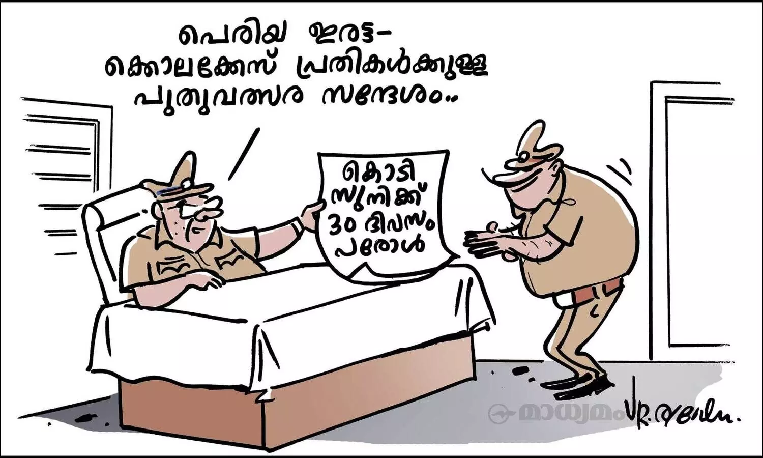 പുതുവത്സര സന്ദേശം