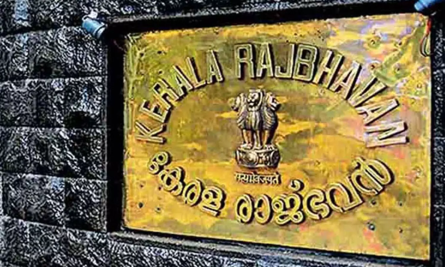 ഗവർണറുടെ സത്യപ്രതിജ്ഞ ജനുവരി രണ്ടിന്