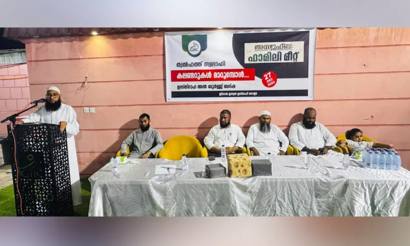 Indian Islahi Centre