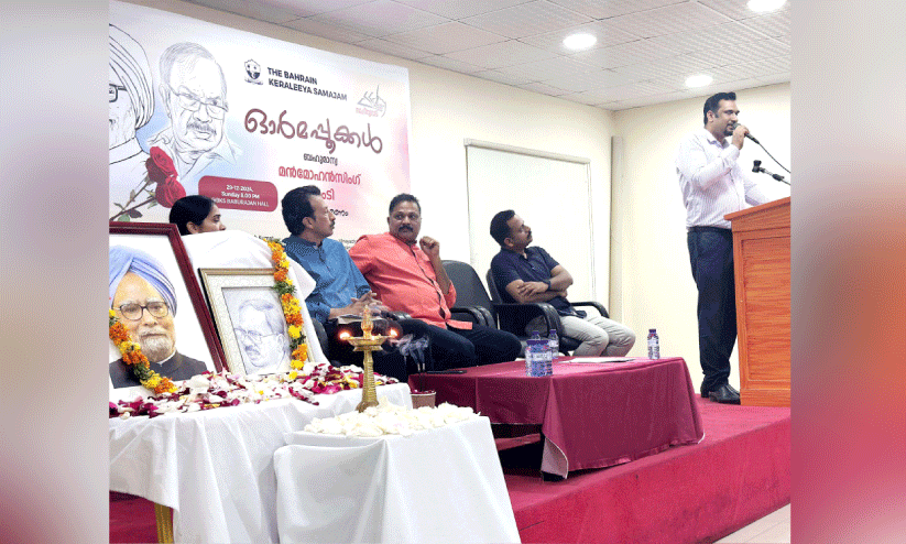 ‘ഓ​ർ​മ പൂ​ക്ക​ൾ’; കേ​ര​ളീ​യ സ​മാ​ജം മ​ൻ​മോ​ഹ​ൻ സി​ങ്, എം.​ടി അ​നു​സ്മ​ര​ണം