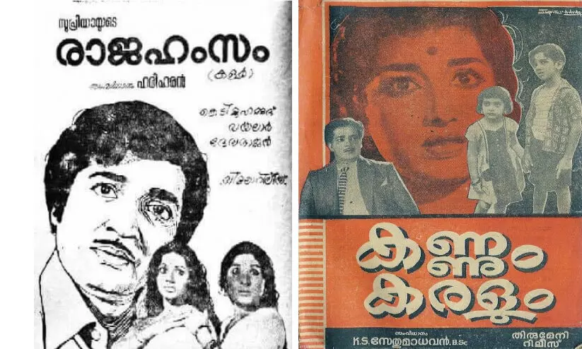 സന്യാസിനീ നിൻ പുണ്യാശ്രമത്തിൽ ഞാൻ സന്ധ്യാപുഷ്പവുമായ് വന്നു സന്യാസിനീ നിൻ പുണ്യാശ്രമത്തിൽ ഞാൻ സന്ധ്യാപുഷ്പവുമായ് വന്നു