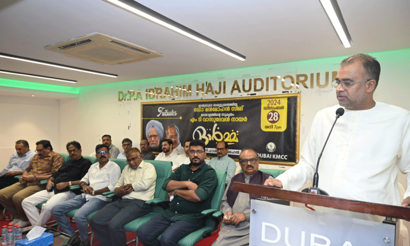 മ​ൻ​മോ​ഹ​ൻ സി​ങ്, എം.​ടി അ​നു​സ്മ​ര​ണം