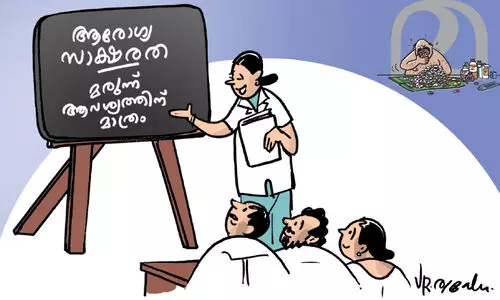 മ​ണ്ണി​നും ദ്രോഹം മ​നു​ഷ്യ​നും ദോഷം