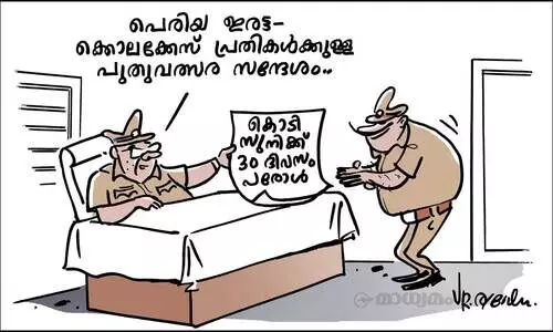 പുതുവത്സര സന്ദേശം