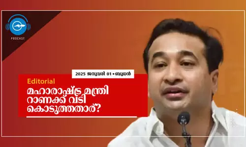 മഹാരാഷ്ട്ര മന്ത്രി റാണക്ക് വടി കൊടുത്തതാര്?