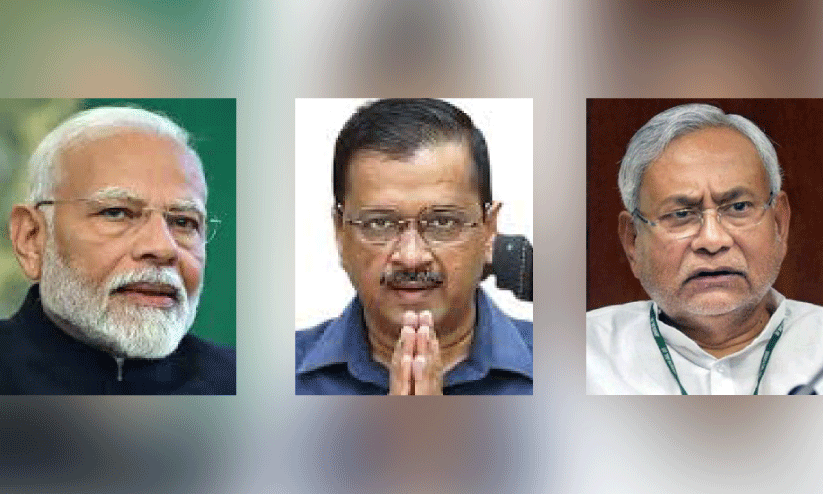 നരേന്ദ്ര മോദി, അരവിന്ദ് കെജ്രിവാൾ, നിതീഷ് കുമാർ