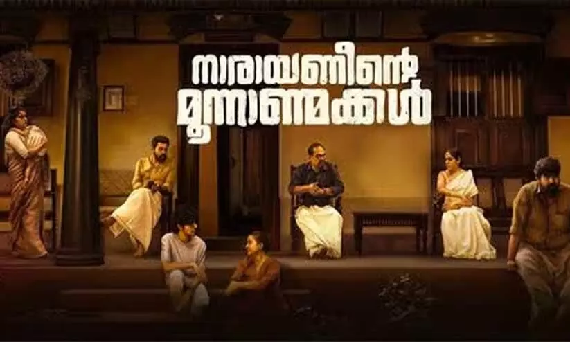Narayaneente Moonnaanmakkal  movie Nee Ariyathoru Naal Lyrical Video out