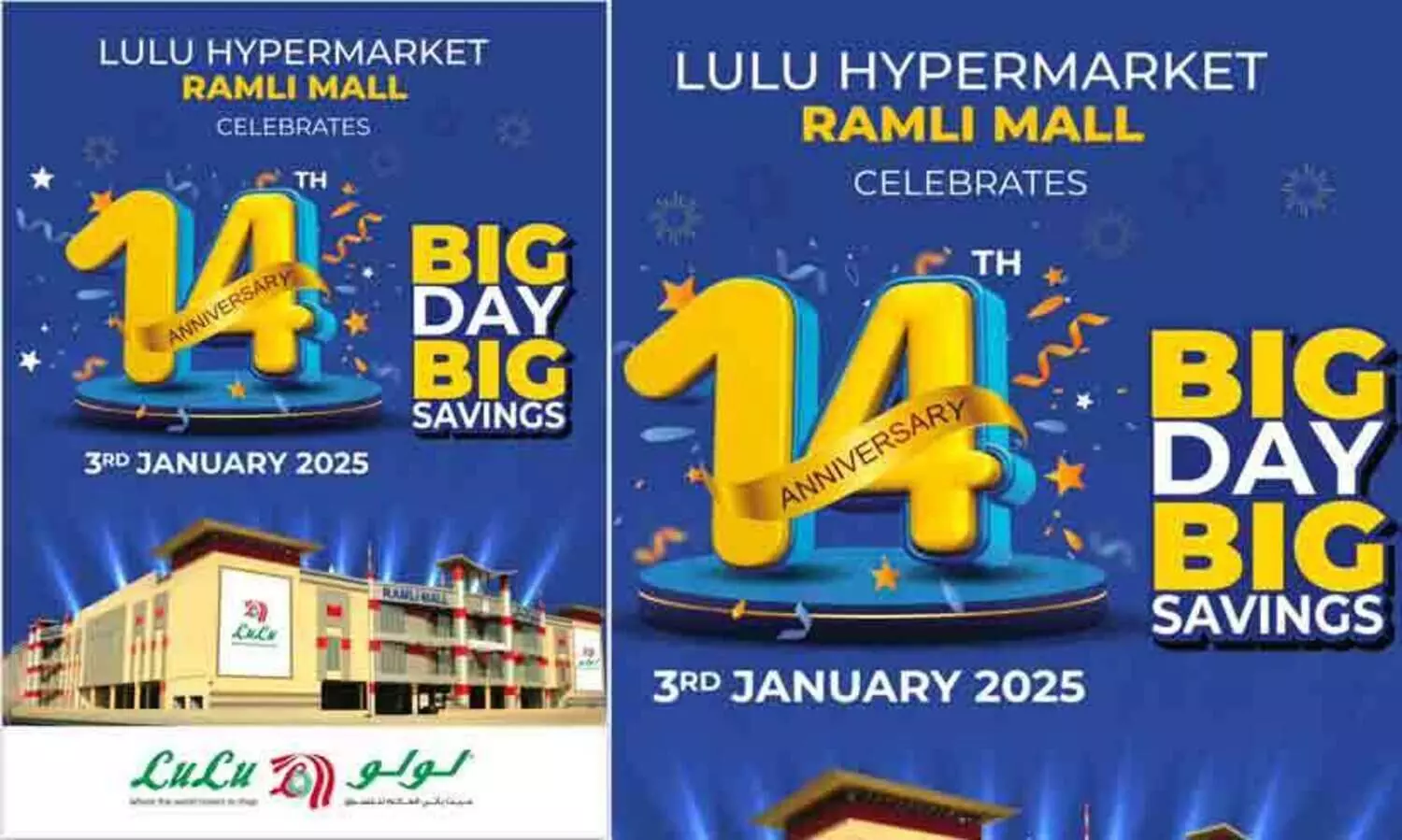 പതിനാലാം വാർഷികം; ലുലു റാംലി മാളിൽ വെള്ളിയാഴ്ച വമ്പിച്ച ഓഫർ