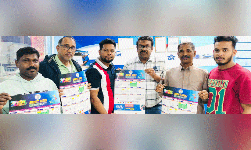 ബെസ്റ്റ് വേ കൾചറൽ സൊസൈറ്റി കലണ്ടർ പ്രകാശനം ബെസ്റ്റ് വേ കൾചറൽ സൊസൈറ്റി കലണ്ടർ പ്രകാശനം