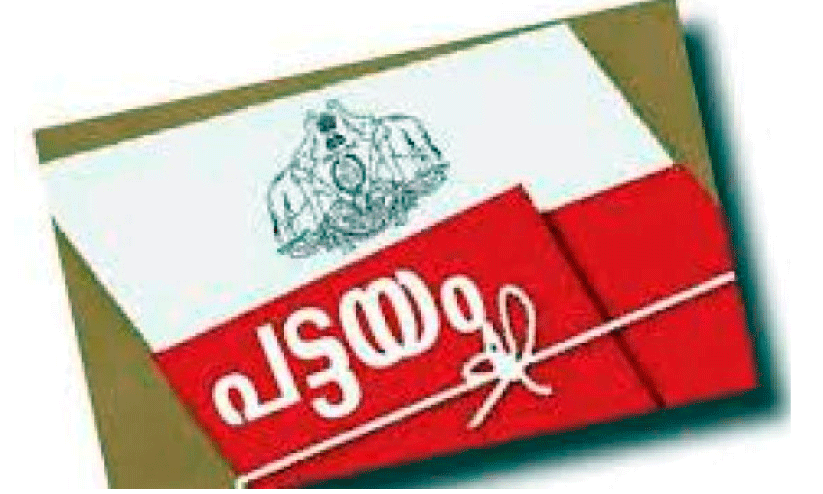 മലയോര ജനത കാത്തിരിക്കുന്നു; നൂലാമാലയായി ഉദ്യോഗസ്ഥ വീഴ്ചകൾ മലയോര ജനത കാത്തിരിക്കുന്നു; നൂലാമാലയായി ഉദ്യോഗസ്ഥ വീഴ്ചകൾ