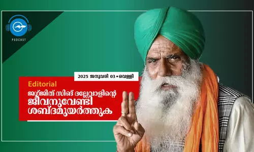 ജഗ്ജിത് സിങ് ദല്ലേവാളിന്‍റെ ജീവനുവേണ്ടി ശബ്ദമുയർത്തുക