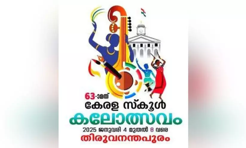 കൊ​ടി​യേ​റു​ന്നു, സ്നേ​ഹ​ത്തി​ന്റെ വ​ർ​ണോ​ത്സ​വ​ത്തി​ന്