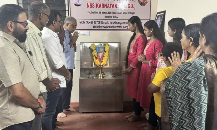 എൻ.എസ്.എസ് കർണാടക മന്നം ജയന്തി ആഘോഷം എൻ.എസ്.എസ് കർണാടക മന്നം ജയന്തി ആഘോഷം