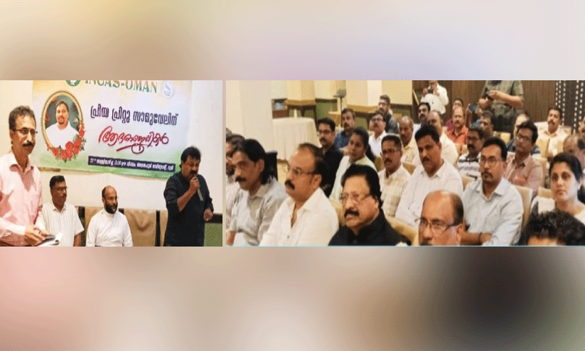 പ്രിട്ടു സാമുവലിന്റെ നിര്യാണത്തില് ഇന്കാസ് ഒമാന് അനുശോചന യോഗം പ്രിട്ടു സാമുവലിന്റെ നിര്യാണത്തില് ഇന്കാസ് ഒമാന് അനുശോചന യോഗം