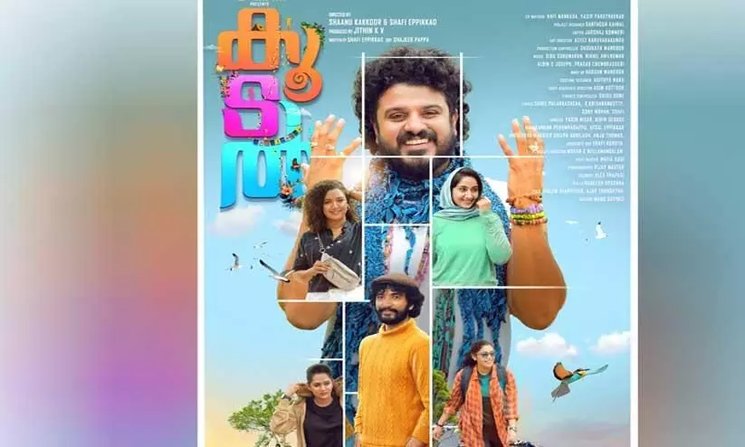 Bibin George movie Koodal first look poster out Bibin George movie Koodal first look poster out