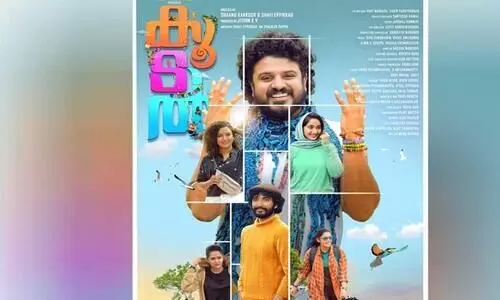 Bibin George movie Koodal first look poster out