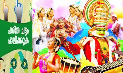 സ്കൂൾ കലോത്സവം: ഹരിതച്ചട്ടം പാലിക്കണം- എം.ബി. രാജേഷ്