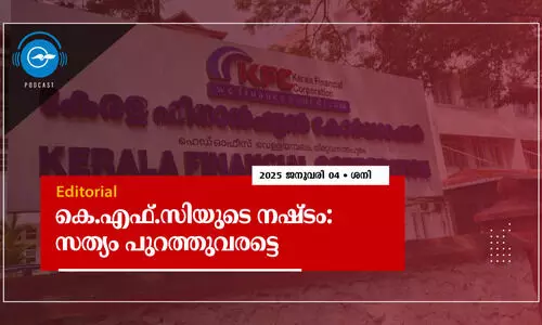 ​കെ.എഫ്.സിയുടെ നഷ്ടം: സത്യം പുറത്തുവരട്ടെ