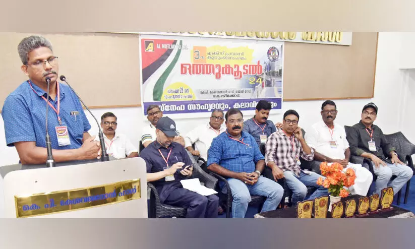 എ​ക്സ് അ​ൽ മു​ത് ല​ഖ് കു​ടും​ബ​സം​ഗ​മം