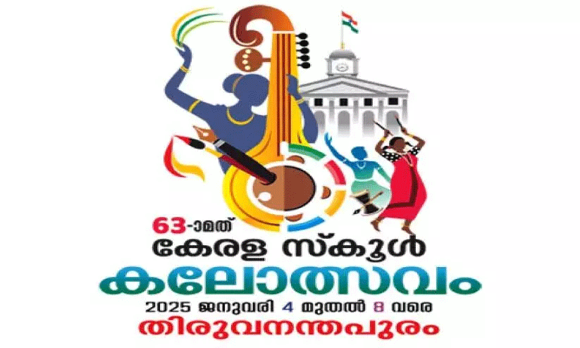 കലാമാമാങ്കത്തിന് ആവേശോജ്ജ്വല തുടക്കം; ആദ്യദിനം 58 മത്സരങ്ങൾ കലാമാമാങ്കത്തിന് ആവേശോജ്ജ്വല തുടക്കം; ആദ്യദിനം 58 മത്സരങ്ങൾ