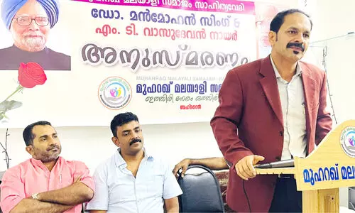 ഡോ. ​മ​ൻ​മോ​ഹ​ൻ സി​ങ്, എം.​ടി അ​നു​സ്മ​ര​ണം