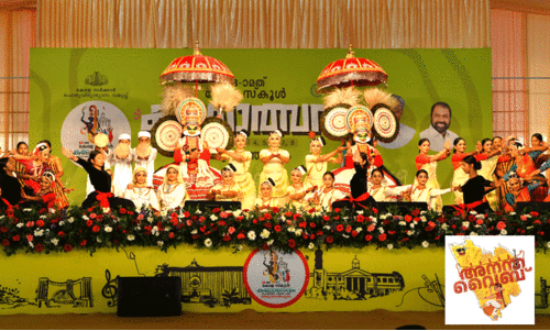 kalolsavam