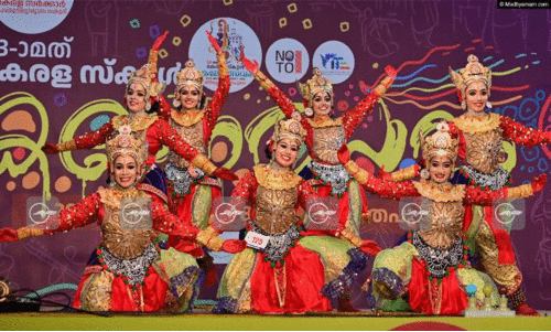 നൃത്തകലകളില്‍ തിളങ്ങി കലോത്സവത്തിന്‍റെ ഒന്നാം ദിനം
