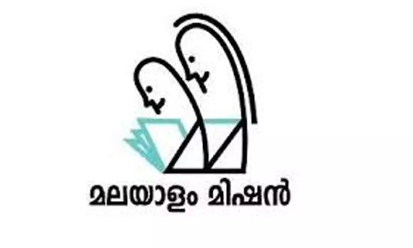 Malayalam Mission