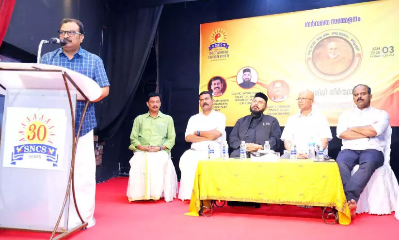 Sarvamata conference