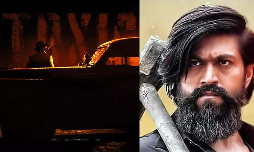 അൺലീഷിങ് ടോക്സിക്ക്; യഷ്-ഗീതുമോഹൻദാസ് ചിത്രത്തിന്‍റെ പോസ്റ്റർ പുറത്ത്