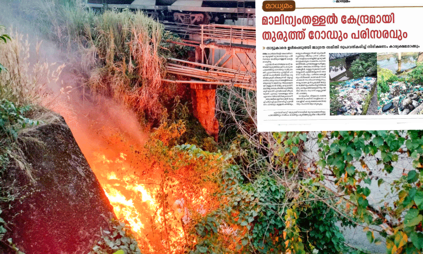 ലോറിയിലെത്തിച്ച പ്ലാസ്റ്റിക് മാലിന്യം പുഴയോരത്ത് കത്തിച്ചു ലോറിയിലെത്തിച്ച പ്ലാസ്റ്റിക് മാലിന്യം പുഴയോരത്ത് കത്തിച്ചു