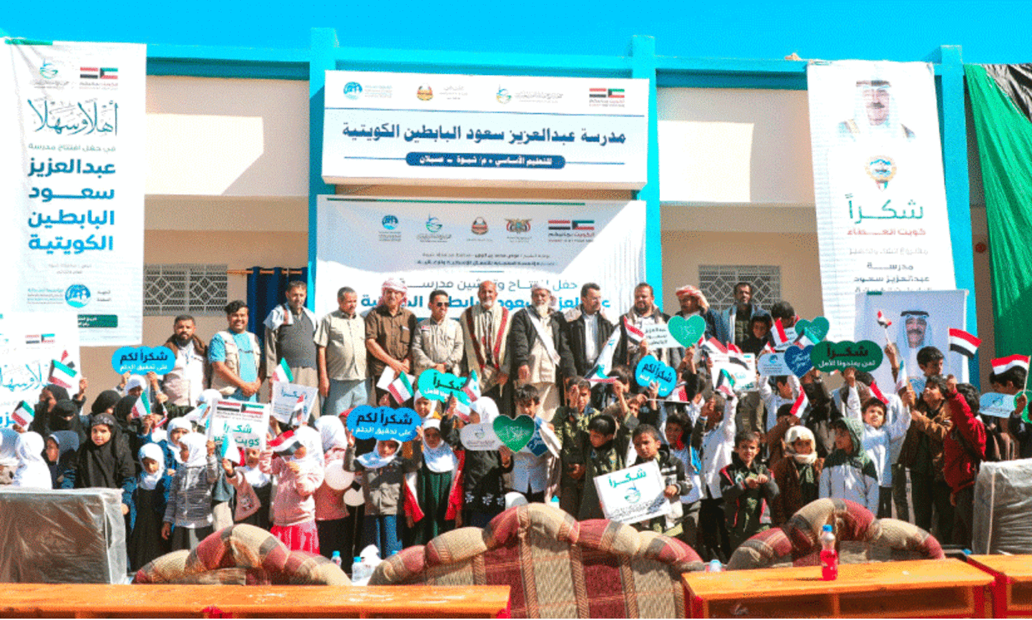 കു​വൈ​ത്ത് ചാ​രി​റ്റി യ​മ​നി​ൽ പ്രൈ​മ​റി സ്കൂ​ൾ തു​റ​ന്നു