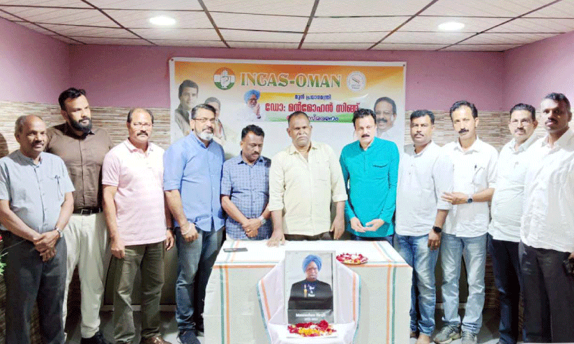 manmohan singh commemoration