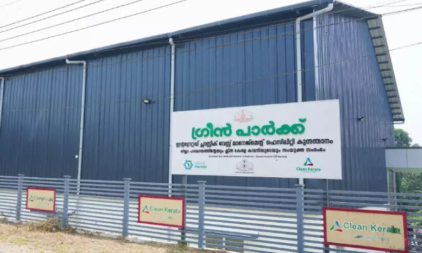 കിൻഫ്ര പാർക്കിൽ പ്ലാസ്റ്റിക് സംസ്കരണ ഫാക്ടറി ഒരുങ്ങി കിൻഫ്ര പാർക്കിൽ പ്ലാസ്റ്റിക് സംസ്കരണ ഫാക്ടറി ഒരുങ്ങി