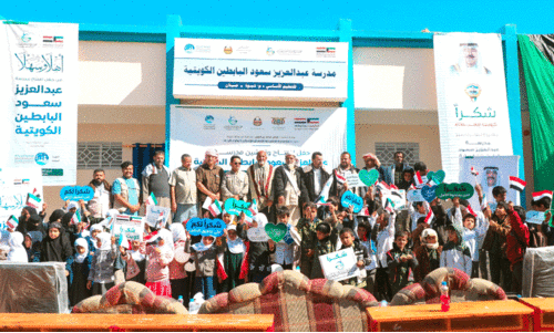 കു​വൈ​ത്ത് ചാ​രി​റ്റി യ​മ​നി​ൽ പ്രൈ​മ​റി സ്കൂ​ൾ തു​റ​ന്നു