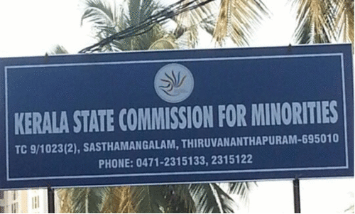 മുതലപ്പൊഴിയിലെ ഡ്രഡ്ജിങ്​ നടപടി വേഗത്തിലാക്കണമെന്ന്​ ന്യൂനപക്ഷ കമീഷൻ