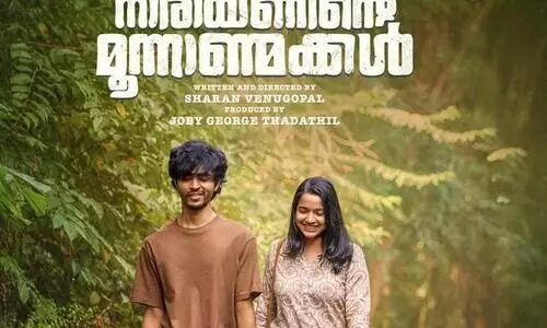 Narayaninte Moon Aanmakkal Movie poster Out