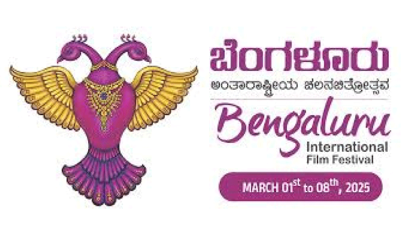 ബം​ഗ​ളൂ​രു അ​ന്താ​രാ​ഷ്ട്ര ച​ല​ച്ചി​ത്രോ​ത്സ​വം മാ​ർ​ച്ച് ഒ​ന്നു​മു​ത​ൽ