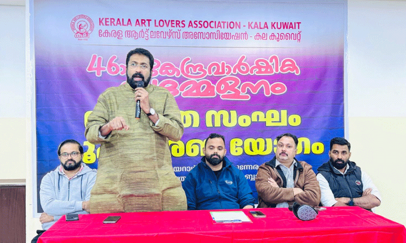 കല കുവൈത്ത് വാർഷിക സമ്മേളനം ജനുവരി 24ന് കല കുവൈത്ത് വാർഷിക സമ്മേളനം ജനുവരി 24ന്