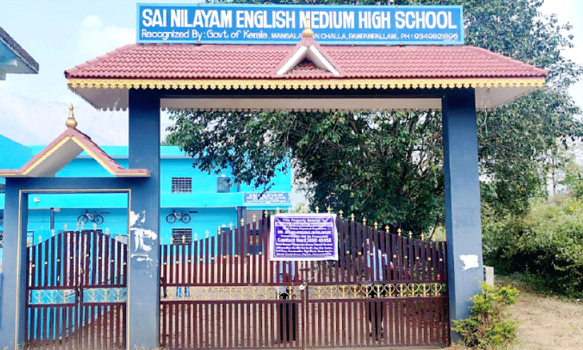 Sai nilayam high school Sai nilayam high school