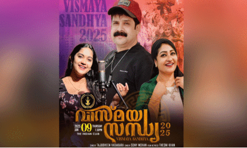 സി​സ്റ്റേ​ഴ്സ് നെ​റ്റ് വ​ർ​ക്ക്‌ ‘വി​സ്മ​യ​സ​ന്ധ്യ’ വ്യാ​ഴാ​ഴ്ച ഇ​ന്ത്യ​ൻ ക്ല​ബി​ൽ