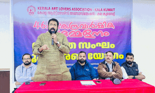 ക​ല കു​വൈ​ത്ത് വാ​ർ​ഷി​ക സ​മ്മേ​ള​നം ജ​നു​വ​രി 24ന്