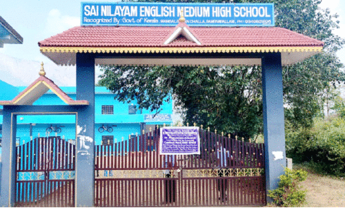 Sai nilayam high school Sai nilayam high school