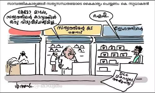 സത്യത്തിന്റെ കട