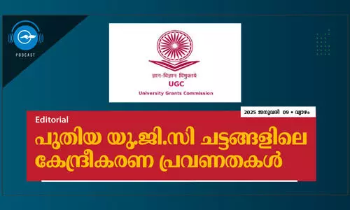 UGC Regulations, Union Governmet
