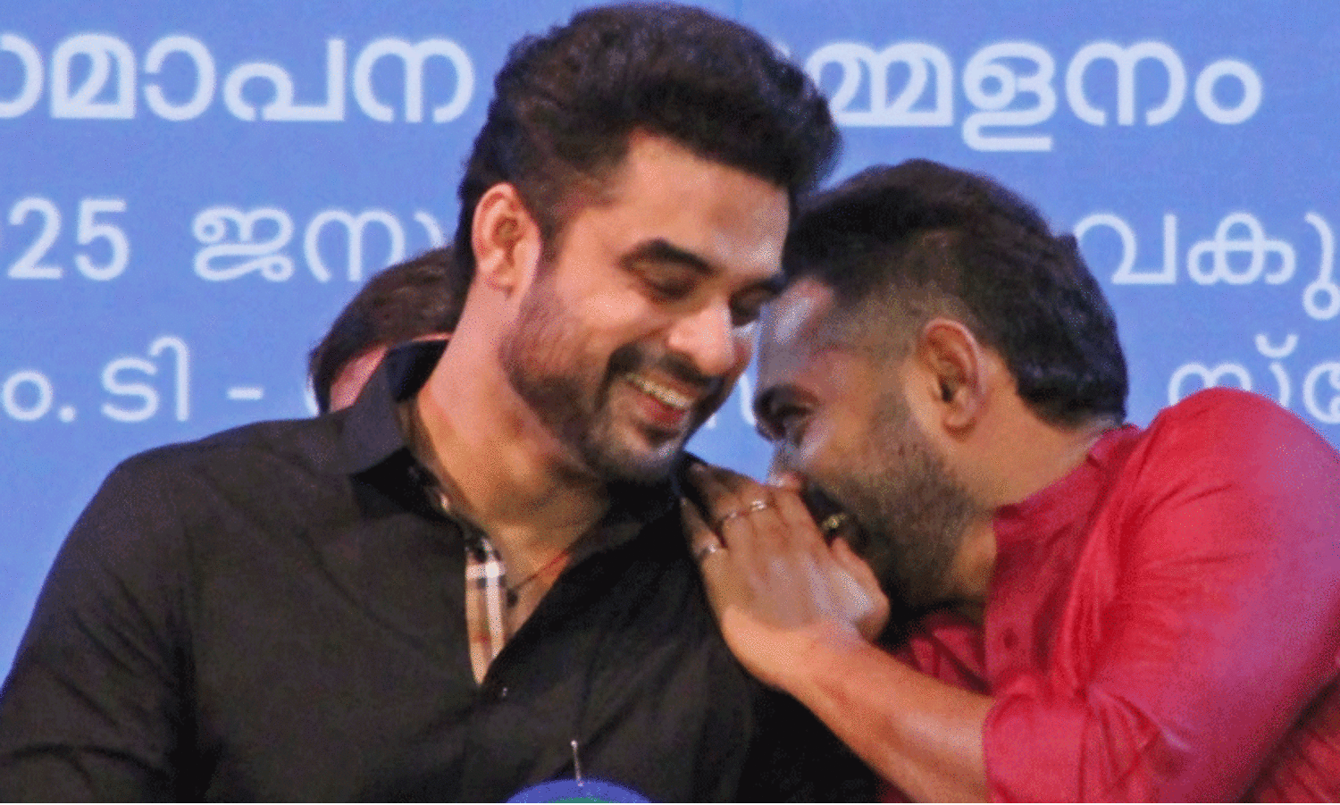 വേ​ദി​യെ ഇ​ള​ക്കി​മ​റി​ച്ച്‌ ടൊ​വി​നോ​യും ആ​സി​ഫ്‌ അ​ലി​യും