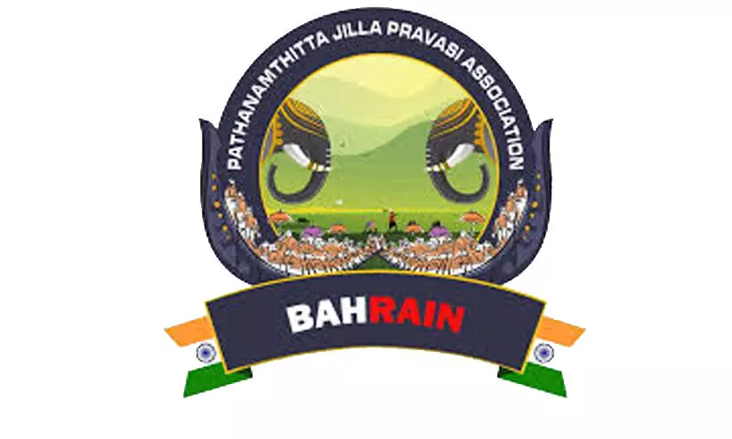 Pathanamthitta District Pravasi Association