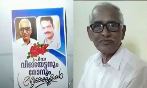 എൻ.എം വിജയന്റെ മരണം: കോൺഗ്രസ് നേതാക്കൾക്കെതിരെ ആത്മഹത്യ പ്രേരണക്കുറ്റം ചുമത്തും